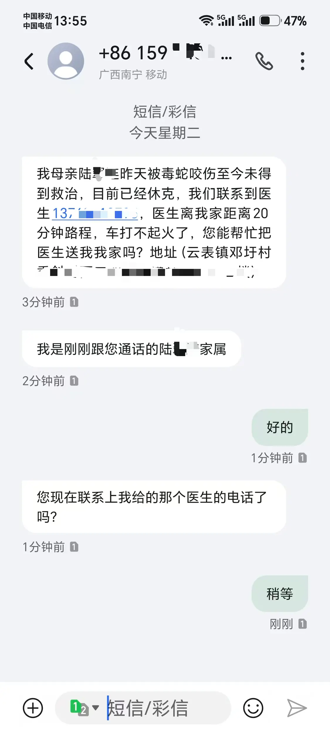 △志愿群内求助截图。